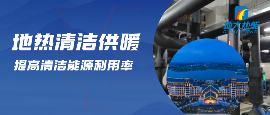 地?zé)豳Y源:內(nèi)蒙古發(fā)現(xiàn)的巨型地?zé)崽镉心男├梅绞?？地大熱? width=