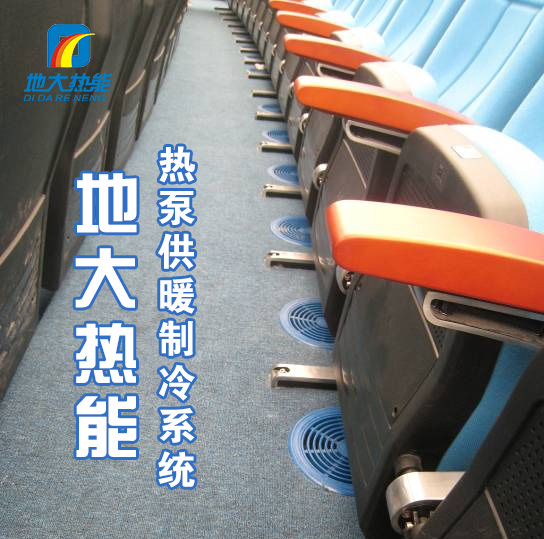 地大熱能:青島奧帆全海景劇場利用海水源熱泵提供全年舒適中央空調(diào) 地大熱能:青島奧帆全海景劇場利用海水源熱泵提供全年舒適中央空調(diào)