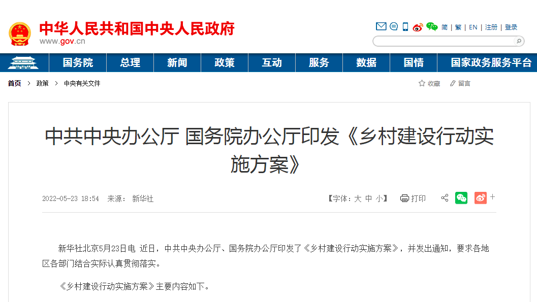 鄉(xiāng)村建設(shè)行動實施方案:穩(wěn)妥有序推進北方農(nóng)村地區(qū)地?zé)崮芮鍧嵢∨?地大熱能 鄉(xiāng)村建設(shè)行動實施方案:穩(wěn)妥有序推進北方農(nóng)村地區(qū)地?zé)崮芮鍧嵢∨?地大熱能