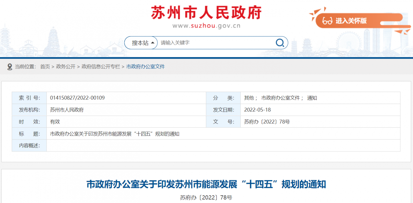 蘇州“十四五”發(fā)展地源熱泵地?zé)?多能互補利用項目-地大熱能 蘇州“十四五”發(fā)展地源熱泵地?zé)?多能互補利用項目-地大熱能