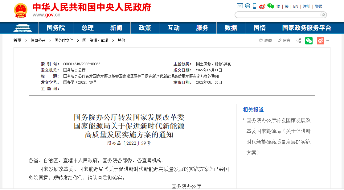 國家發(fā)展改革委、能源局：因地制宜推動地?zé)崮芄┡?地大熱能