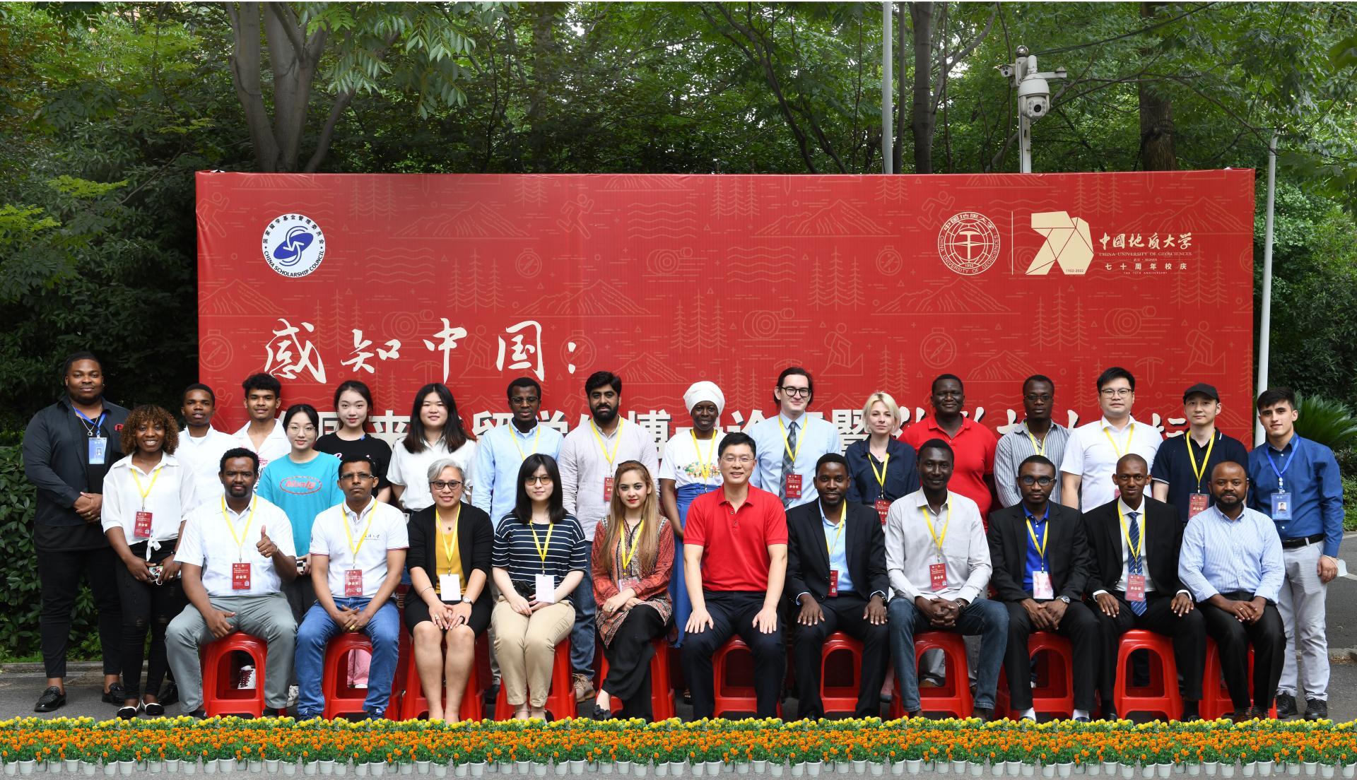 我校承辦“感知中國(guó):全國(guó)來華留學(xué)生博士論壇暨絲路博士論壇”舉行-地大熱能 我校承辦“感知中國(guó):全國(guó)來華留學(xué)生博士論壇暨絲路博士論壇”舉行-地大熱能