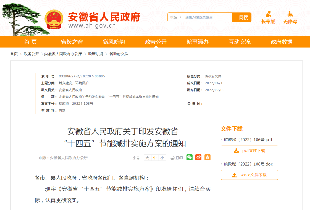 安徽十四五：因地制宜推廣熱泵、地?zé)岬惹鍧嵉吞既∨绞?地大熱能