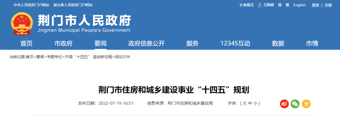 湖北荊門(mén)：支持地?zé)崮艿瓤稍偕茉匆?guī)?；瘧?yīng)用發(fā)展-地?zé)豳Y源開(kāi)發(fā)利用-地大熱能