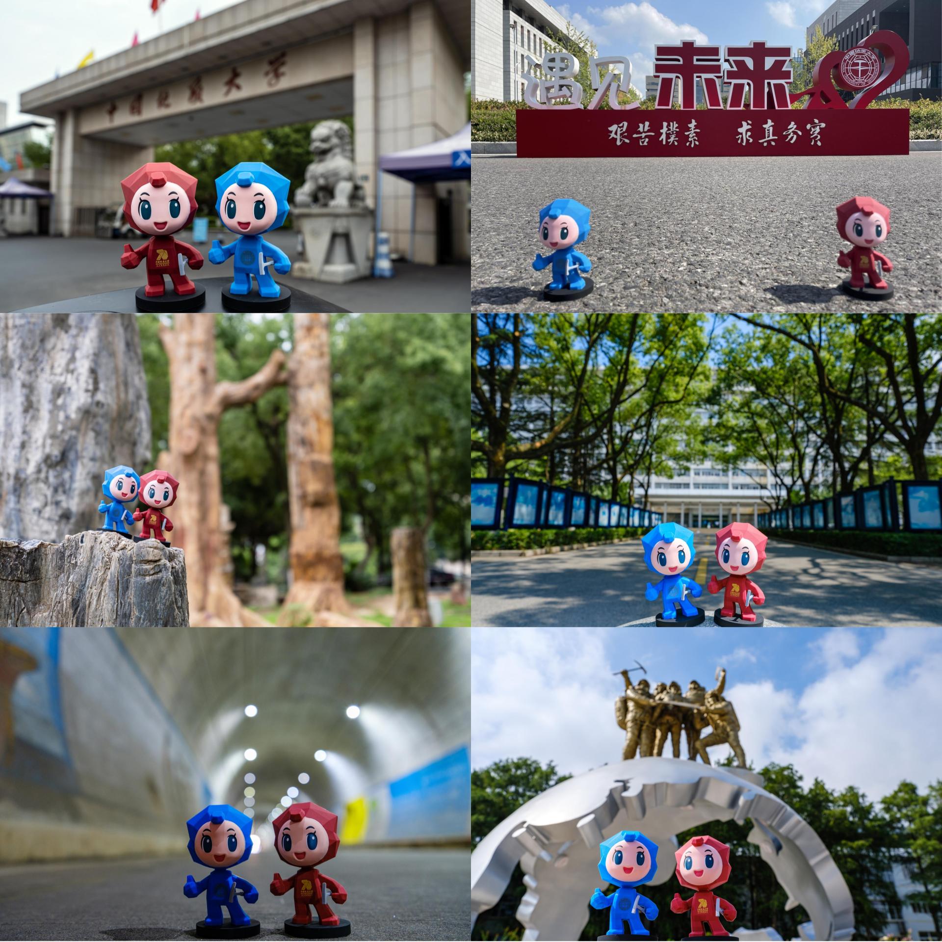 中國地質(zhì)大學(武漢)70周年校慶吉祥物“酷格”正式發(fā)布-地大熱能 中國地質(zhì)大學(武漢)70周年校慶吉祥物“酷格”正式發(fā)布-地大熱能
