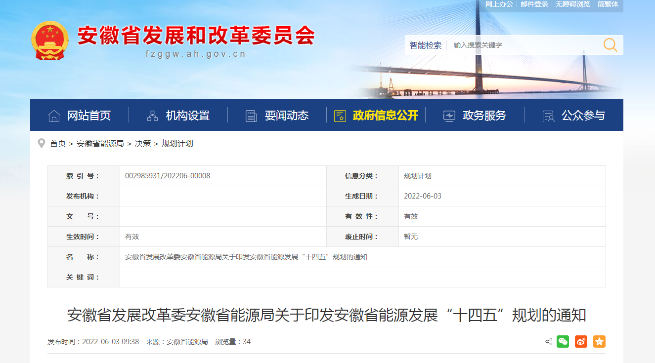 安徽:地?zé)崮芙ㄖ┡评鋺?yīng)用面積達(dá)2000萬(wàn)平米-地大熱能 安徽:地?zé)崮芙ㄖ┡评鋺?yīng)用面積達(dá)2000萬(wàn)平米-地大熱能