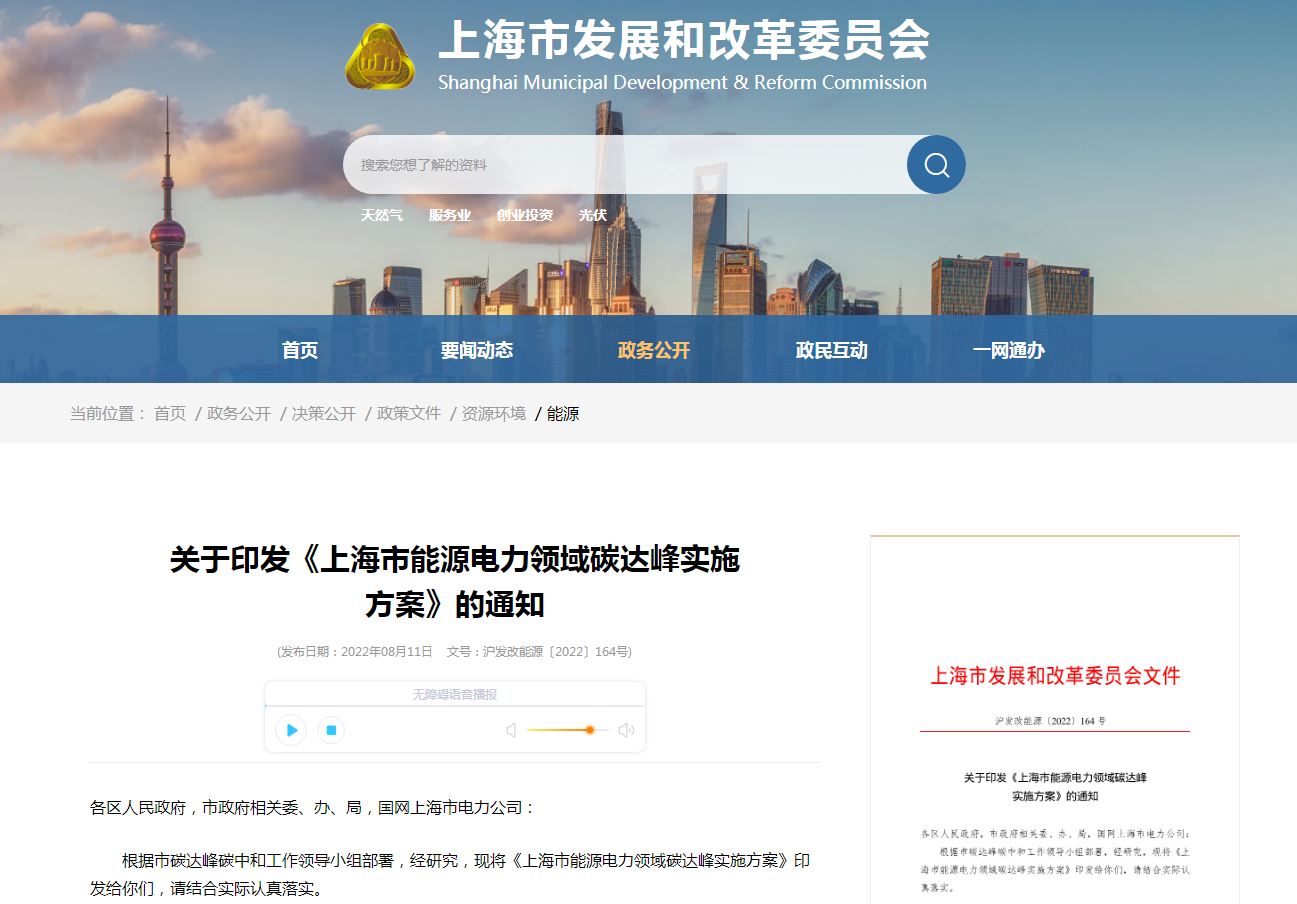 上海將規(guī)?；玫?zé)豳Y源 全市淺層地?zé)崮芄┡?750萬(wàn)平方米-地大熱能