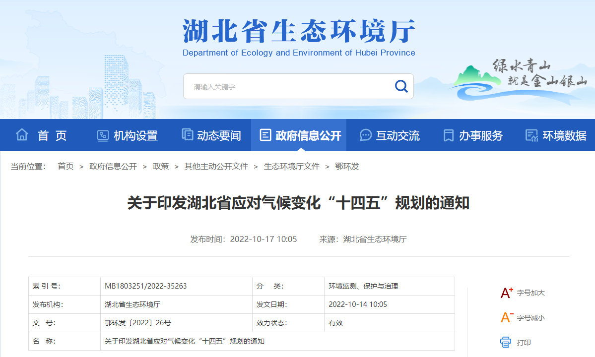 湖北“十四五”規(guī)劃:加大地熱能等可再生能源和熱泵技術推廣力度-地大熱能 湖北“十四五”規(guī)劃:加大地熱能等可再生能源和熱泵技術推廣力度-地大熱能