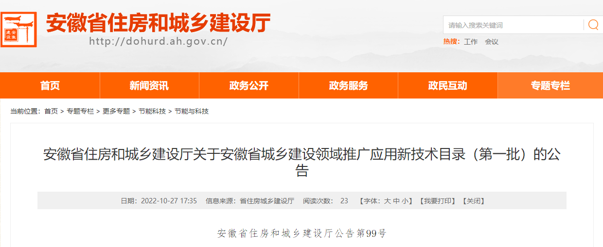 安徽:地?zé)崮苋脒x城鄉(xiāng)建設(shè)領(lǐng)域推廣應(yīng)用新技術(shù)-地大熱能 安徽:地?zé)崮苋脒x城鄉(xiāng)建設(shè)領(lǐng)域推廣應(yīng)用新技術(shù)-地大熱能