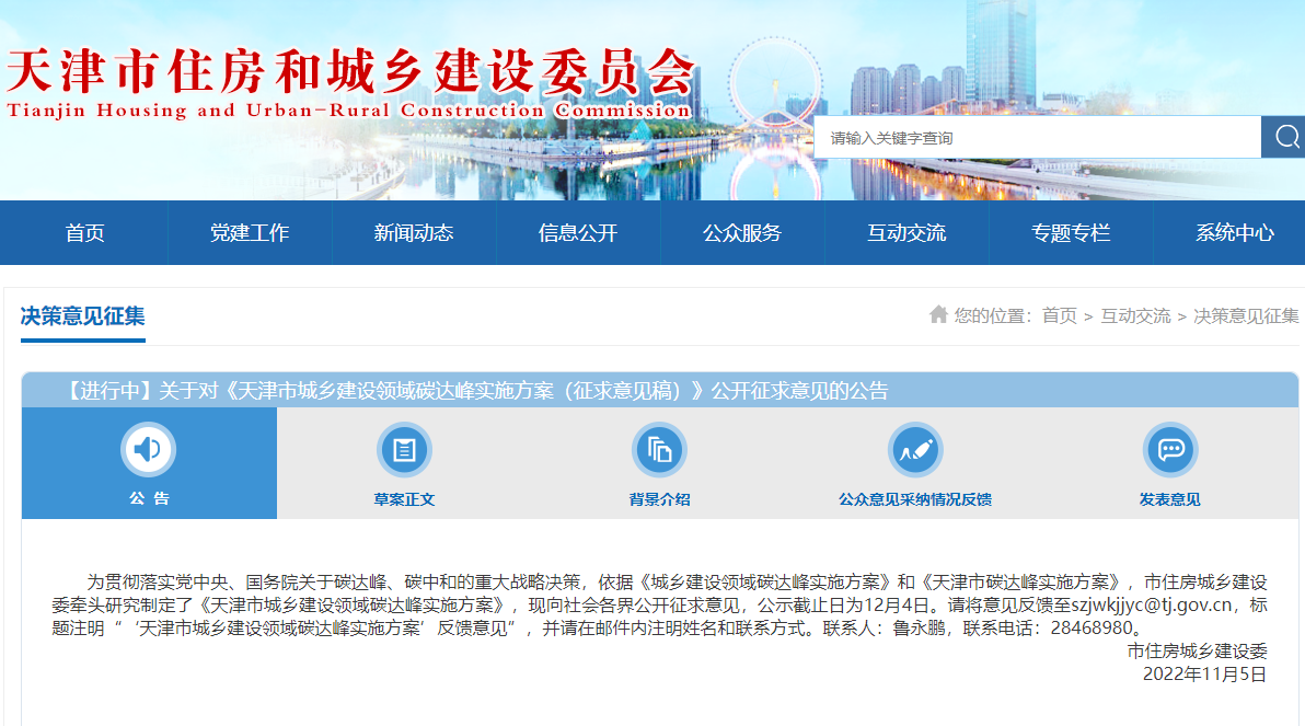 天津:因地制宜推進(jìn)淺層地?zé)崮堋⒅猩顚铀疅嵝偷責(zé)崮荛_(kāi)發(fā)利用-地大熱能 天津:因地制宜推進(jìn)淺層地?zé)崮?、中深層水熱型地?zé)崮荛_(kāi)發(fā)利用-地大熱能