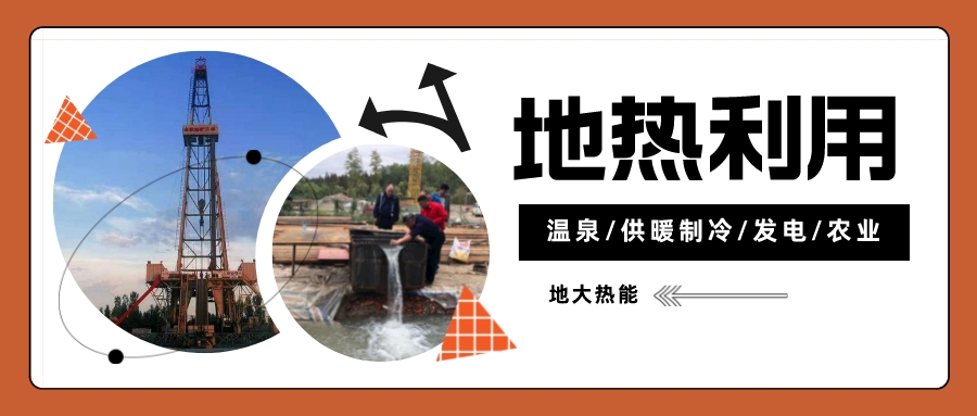 日本從技術(shù)創(chuàng)新和綠色共享兩個方面推進地熱發(fā)電-地大熱能 日本從技術(shù)創(chuàng)新和綠色共享兩個方面推進地熱發(fā)電-地大熱能