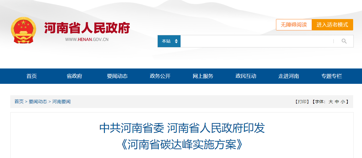 河南碳達峰：因地制宜推行熱泵、地?zé)崮艿惹鍧嵉吞脊┡?地大熱能