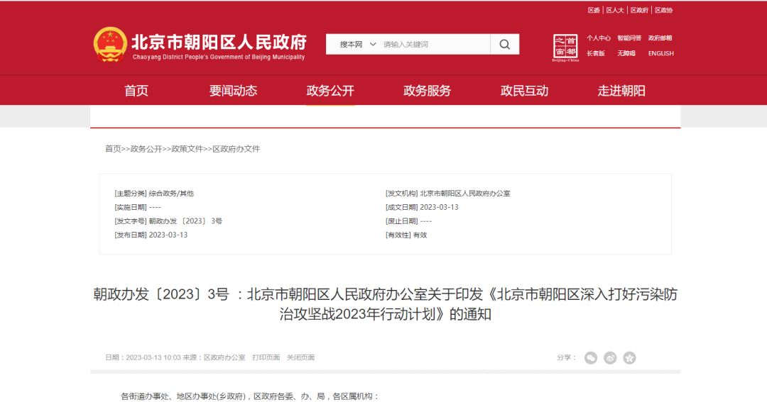 北京朝陽：推進建筑領(lǐng)域低碳化，推廣熱泵技術(shù)應(yīng)用-地大熱能