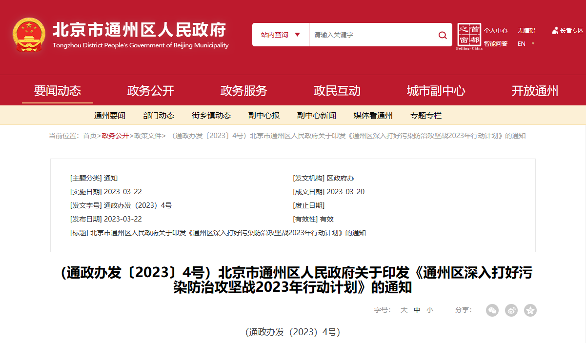 北京通州:科學(xué)利用地?zé)峁┡晟频責(zé)崂弥械乃Y源管理機制-地大熱能 北京通州:科學(xué)利用地?zé)峁┡?,完善地?zé)崂弥械乃Y源管理機制-地大熱能