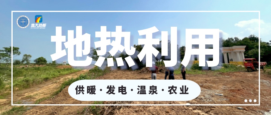 農(nóng)業(yè)科技展示園溫室大棚水源熱泵項目-地?zé)峁┡评?地大熱能 農(nóng)業(yè)科技展示園溫室大棚水源熱泵項目-地?zé)峁┡评?地大熱能