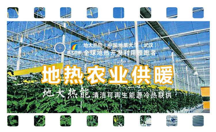 地?zé)嶙寽厥掖笈锒臎?成為山東省節(jié)能降碳的重要途徑-地大熱能 地?zé)嶙寽厥掖笈锒臎?成為山東省節(jié)能降碳的重要途徑-地大熱能