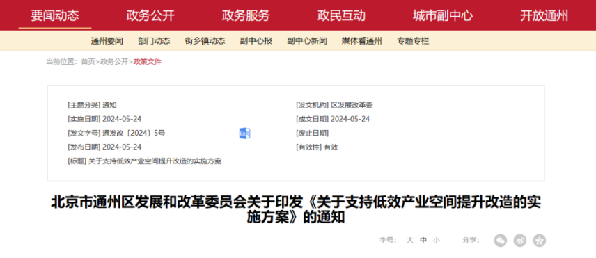 最高補(bǔ)助800萬元！北京通州：支持地源熱泵、再生水供暖方式-地大熱能