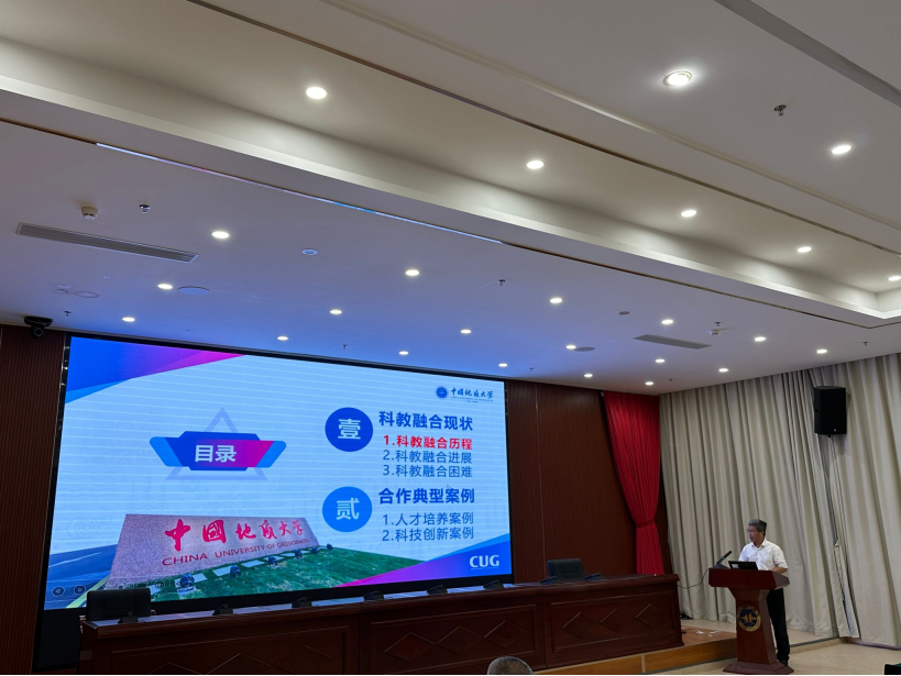 我校中國地質(zhì)大學(xué)（武漢）參加教育部、自然資源部2024年科教融合工作調(diào)研會-地大熱能