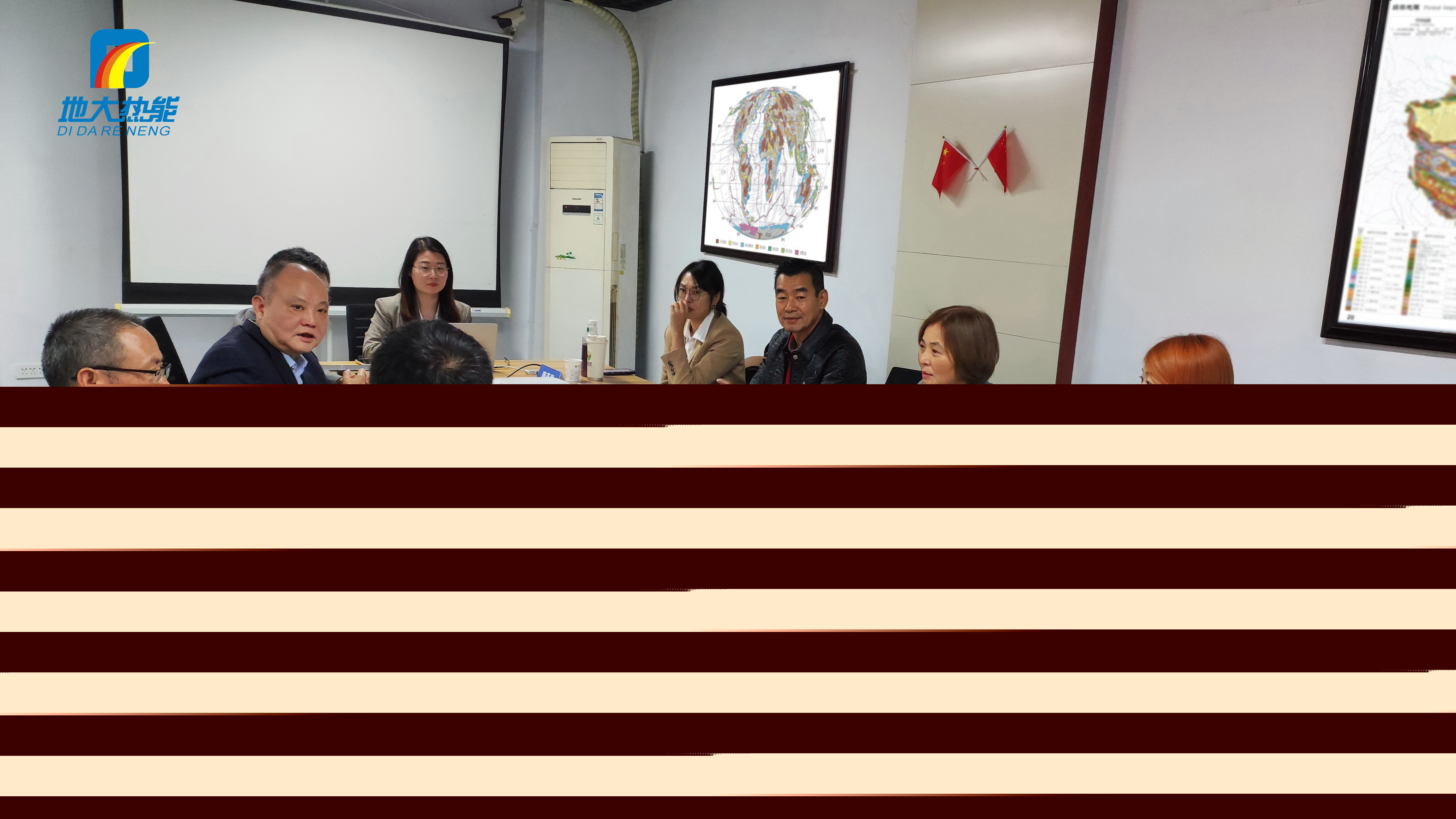 地大熱能：海內(nèi)外攜手，共探地?zé)岚l(fā)電新未來