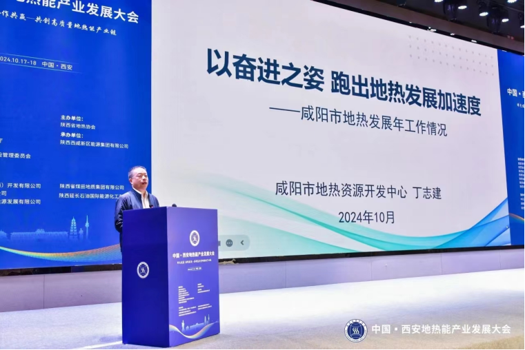 陜西咸陽：確定地?zé)醿?yōu)先、應(yīng)用盡用的基本原則-地?zé)峁┡?地大熱能