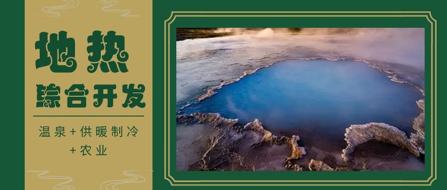 大棚溫室冬季地熱能保暖措施-地源熱泵系統(tǒng)-地大熱能 大棚溫室冬季地熱能保暖措施-地源熱泵系統(tǒng)-地大熱能