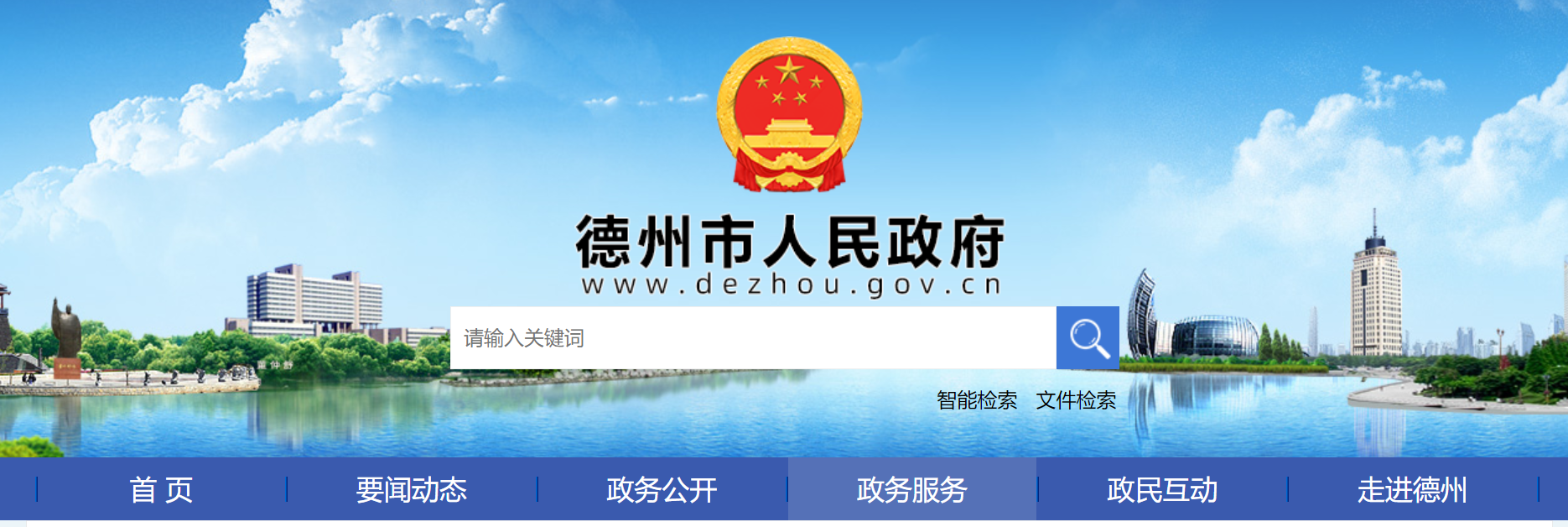 德州市重點推進6個供暖面積超百萬地熱能開發(fā)利用項目-地大熱能 德州市重點推進6個供暖面積超百萬地熱能開發(fā)利用項目-地大熱能