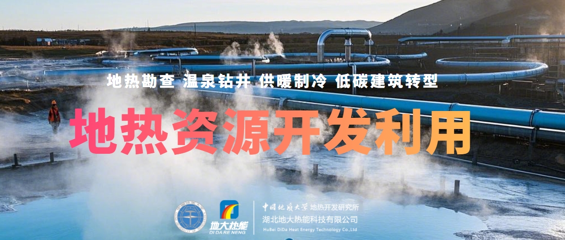 溫泉資源開(kāi)發(fā):從"泡湯"到"溫泉+"的產(chǎn)業(yè)升級(jí)之路-地?zé)釡厝_(kāi)發(fā)-地大熱能 溫泉資源開(kāi)發(fā):從"泡湯"到"溫泉+"的產(chǎn)業(yè)升級(jí)之路-地?zé)釡厝_(kāi)發(fā)-地大熱能