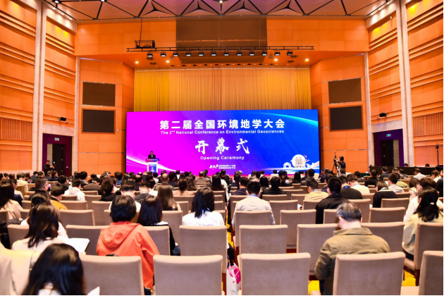 聚焦前沿交叉學科 共繪綠色發(fā)展藍圖:第二屆全國環(huán)境地學大會舉行-地大熱能 聚焦前沿交叉學科 共繪綠色發(fā)展藍圖:第二屆全國環(huán)境地學大會舉行-地大熱能