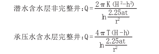 地下水水源熱泵建設項目水資源論證研究-熱泵系統(tǒng)-地大熱能