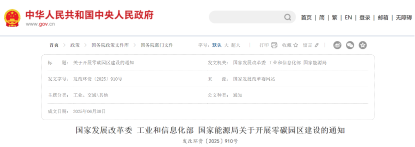 五問五答！精準(zhǔn)剖析零碳園區(qū)建設(shè)的重要意義-綜合能源管理-地大熱能