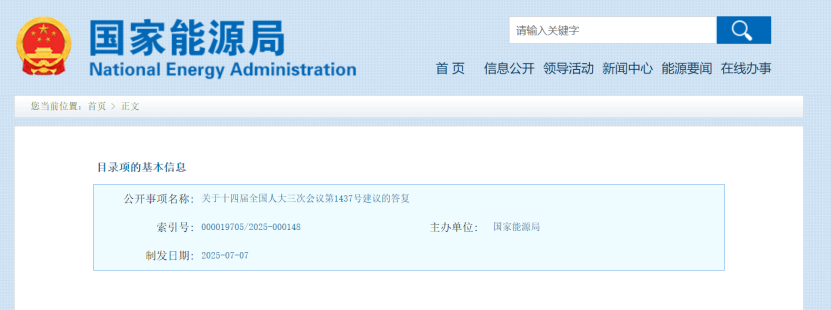 國家能源局回復(fù)是否將大理州地?zé)崮芴菁壘C合利用示范項(xiàng)目納入國家試點(diǎn)支持-地大熱能 國家能源局回復(fù)是否將大理州地?zé)崮芴菁壘C合利用示范項(xiàng)目納入國家試點(diǎn)支持-地大熱能