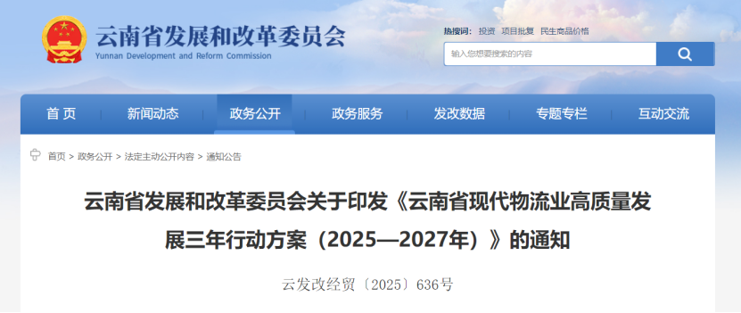 云南省印發(fā)行動(dòng)方案 積極打造零碳物流園區(qū)-零碳綜合能源解決方案-地大熱能 云南省印發(fā)行動(dòng)方案 積極打造零碳物流園區(qū)-零碳綜合能源解決方案-地大熱能