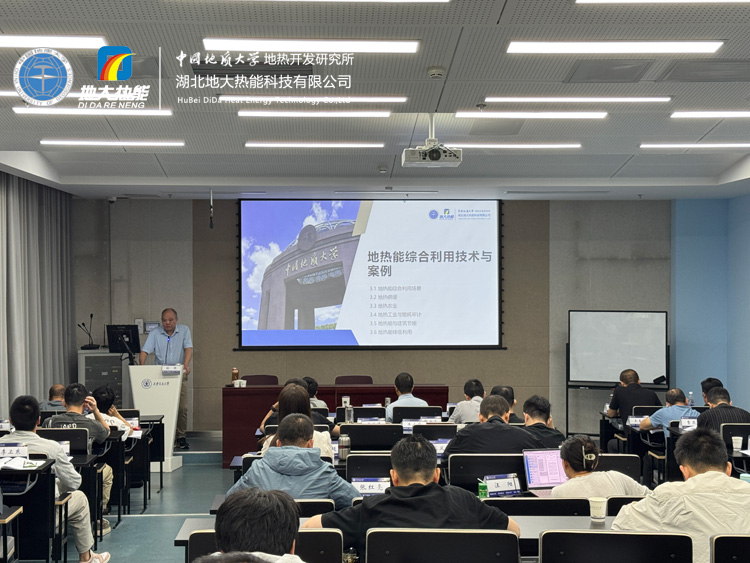 地?zé)豳Y源勘查及開發(fā)利用全流程解析——中國地質(zhì)大學(xué)(武漢)林峰教授受邀西安交通大學(xué)開展專題講座-地大熱能 地?zé)豳Y源勘查及開發(fā)利用全流程解析——中國地質(zhì)大學(xué)(武漢)林峰教授受邀西安交通大學(xué)開展專題講座-地大熱能