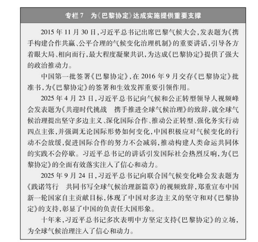 《碳達(dá)峰碳中和的中國行動(dòng)》白皮書：加快發(fā)展地?zé)崮艿饶茉?實(shí)現(xiàn)綠色低碳轉(zhuǎn)型-地大熱能